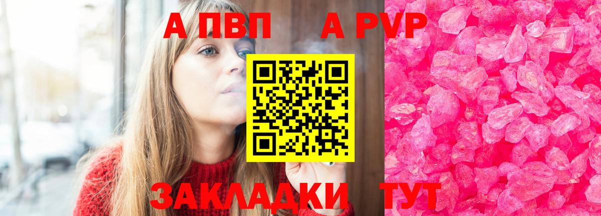 Alpha-PVP  Alpha PVP Crystall  Вход с VPN  Альфа ПВП VHQ  Рославль  A PVP Crystall 