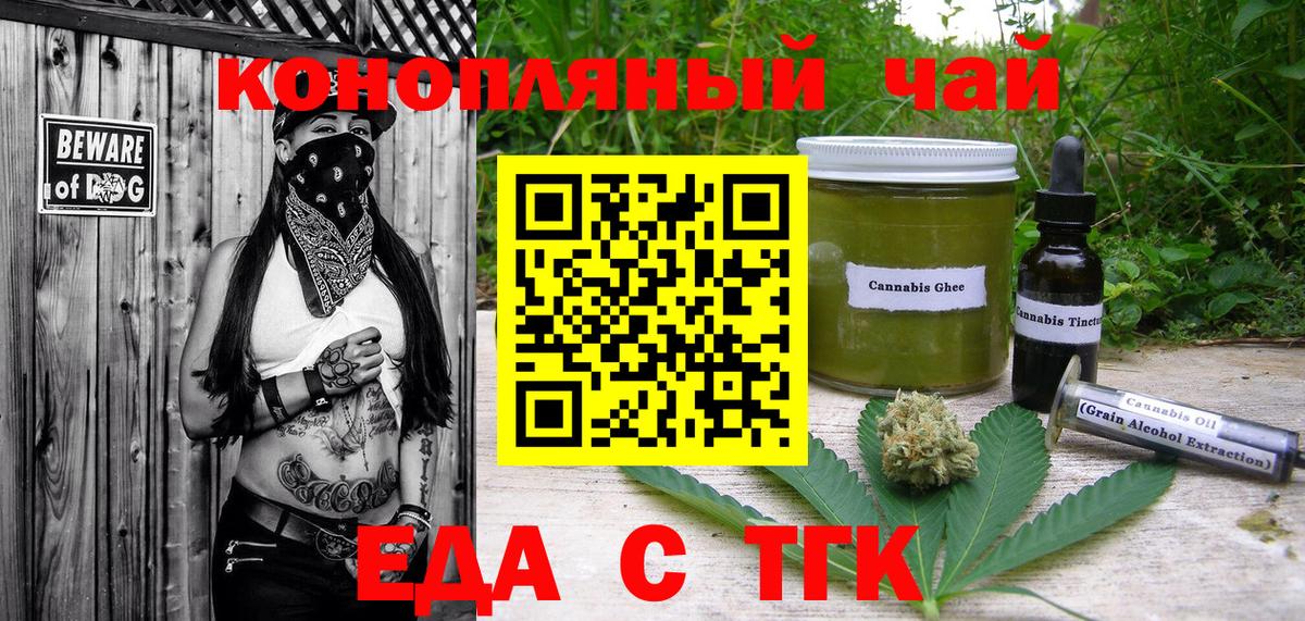 Cannafood конопля  Вход с VPN  Рославль 