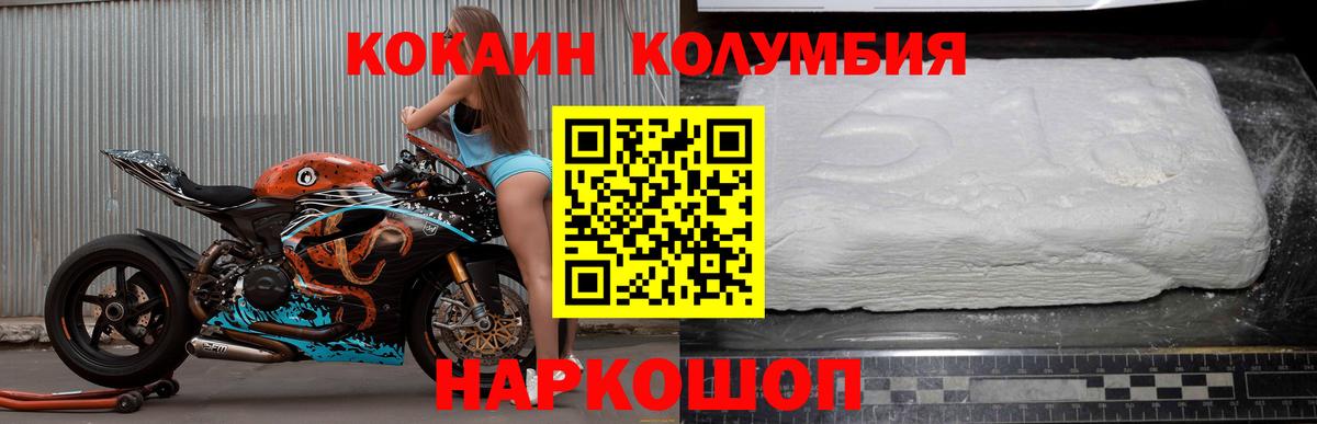 Cocaine VHQ Рославль