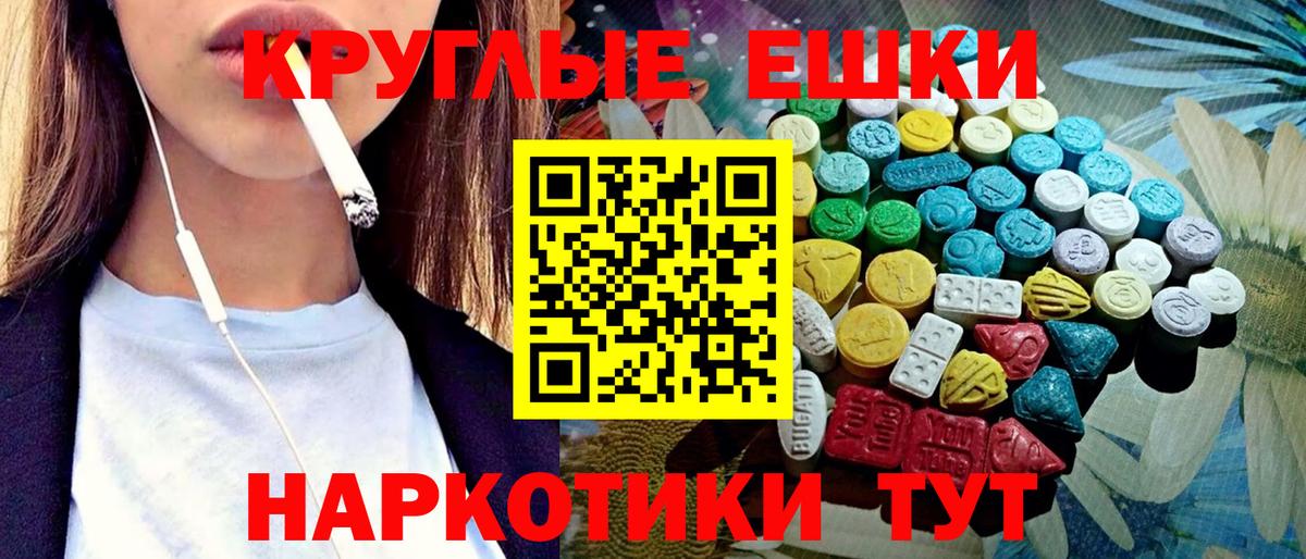Ecstasy 250 мг      Экстази  Рославль  Вход с VPN  ЭКСТАЗИ XTC 