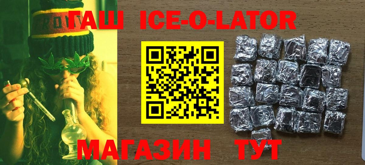 Гашиш Cannabis  Гашиш  Гашиш Premium  Рославль  Вход с VPN 