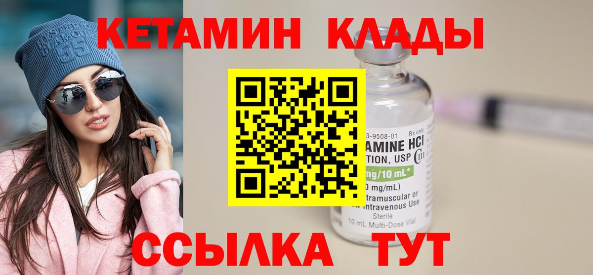 Кетамин ketamine Рославль