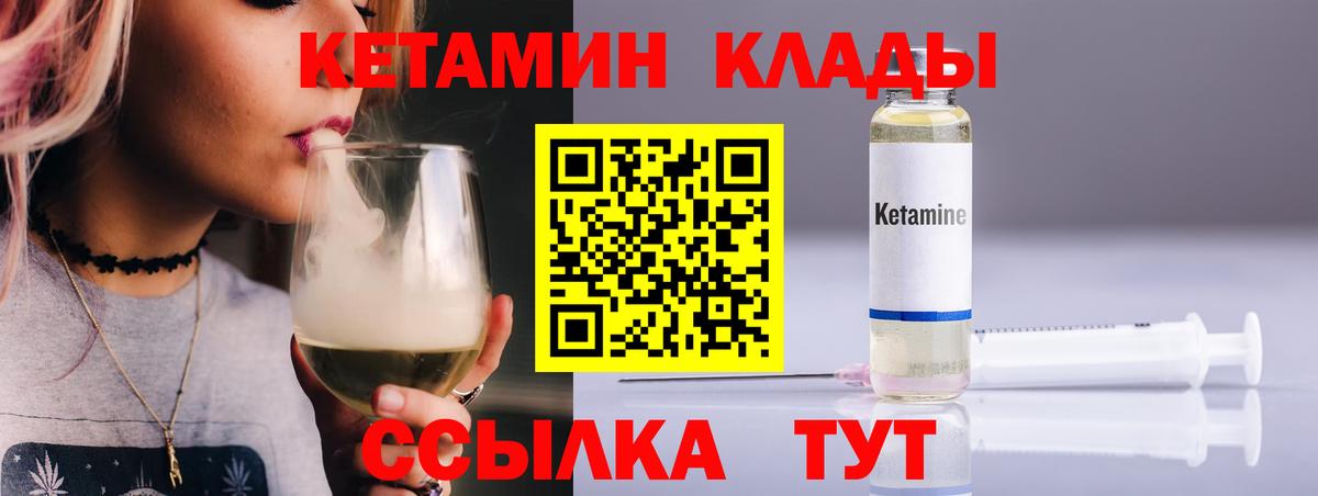 Рославль  КЕТАМИН VHQ  Вход с VPN 