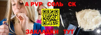 гашик Анапа