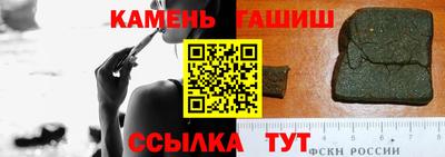 гашик Анапа