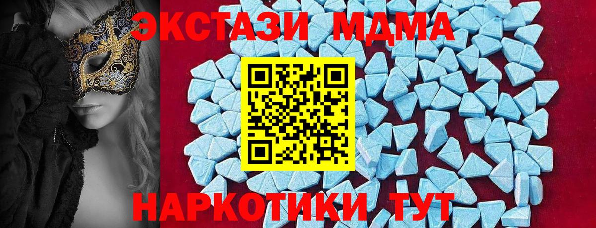 Рославль  МДМА  Вход с VPN  МДМА Molly  МДМА VHQ 
