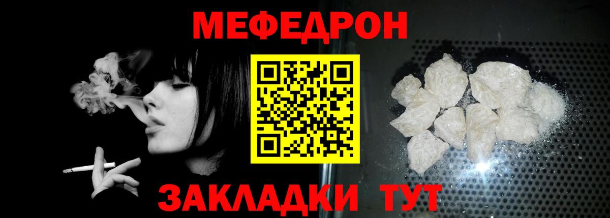Меф  Вход с VPN  Мефедрон кристаллы  Рославль  МЕФ мука 