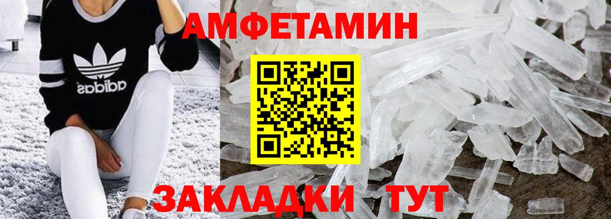 МЕТАМФЕТАМИН витя  Вход с VPN  Рославль 