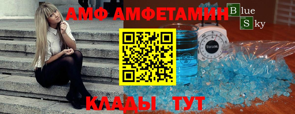 Метамфетамин винт Рославль