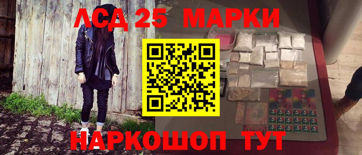 Рославль  Марки N-bome 1,8мг  Марки N-bome 1,8мг  Вход с VPN 
