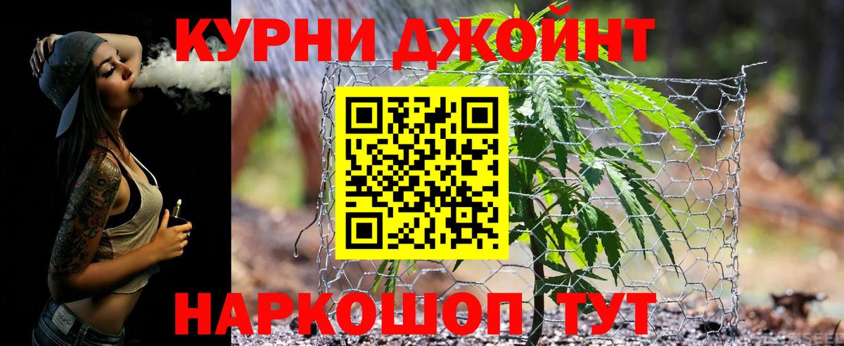 Канабис план Рославль